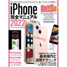 画像をギャラリービューアに読み込む, ’22 iPhone完全マニュアル