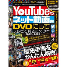 画像をギャラリービューアに読み込む, ’22-23 YouTubeやネット動画