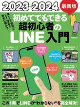 画像をギャラリービューアに読み込む, #スタンダーズ #’23-24最新版初めてでもできる超初