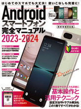 画像をギャラリービューアに読み込む, #スタンダーズ #’23-24Androidスマートフォ