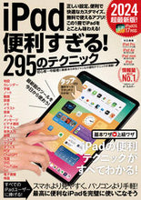 画像をギャラリービューアに読み込む, #スタンダーズ #iPad便利すぎる!295のテクニック