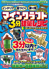 画像をギャラリービューアに読み込む, #カゲキヨ #マインクラフト3分建築レシピ