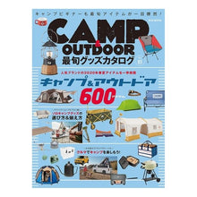 画像をギャラリービューアに読み込む, CAMP&OUTDOOR最旬グッズカ 3