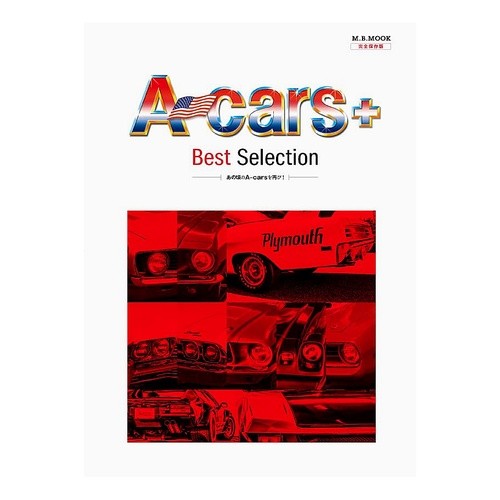 #A-cars+BestSelection :9784866402086