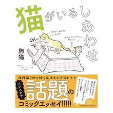 画像をギャラリービューアに読み込む, 猫がいるしあわせ