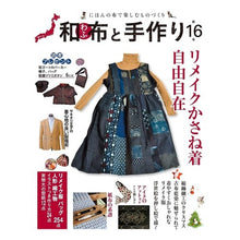 画像をギャラリービューアに読み込む, 和布と手作り 16