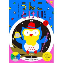 画像をギャラリービューアに読み込む, うんことけいドリル