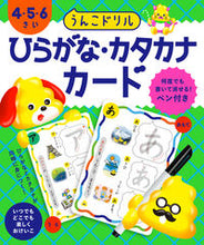 画像をギャラリービューアに読み込む, #文響社 #うんこドリルひらがな・カタカナカード
