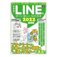 画像をギャラリービューアに読み込む, ’22 わかる!LINEをすぐに使いこな