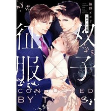 画像をギャラリービューアに読み込む, 双子×征服
