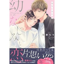 画像をギャラリービューアに読み込む, 幼なじみと恋
