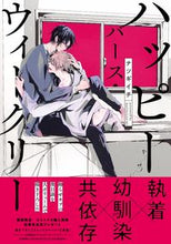 画像をギャラリービューアに読み込む, #ナツギイチ #ハッピーバース・ウィークリー