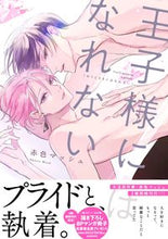 画像をギャラリービューアに読み込む, #赤色マッシュ #王子様にはなれない
