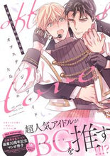 画像をギャラリービューアに読み込む, #大島かもめ #オフステージラブサイド初回限定版