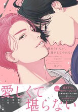 画像をギャラリービューアに読み込む, #ゆいつ #離れられない、逃がしてやれない