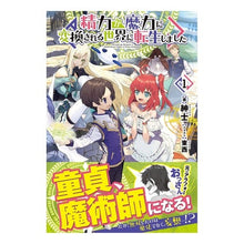 画像をギャラリービューアに読み込む, 精力が魔力に変換される世界に転生しま 1