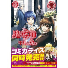 画像をギャラリービューアに読み込む, 魔導師は平凡を望む 21