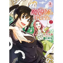 画像をギャラリービューアに読み込む, 魔導師は平凡を望む 2