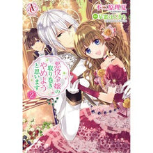 画像をギャラリービューアに読み込む, 悪役令嬢の取り巻きやめようと思います 2