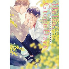 画像をギャラリービューアに読み込む, ハロー、グリーンデイズ