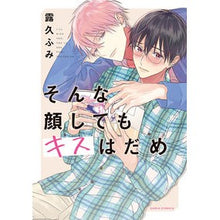 画像をギャラリービューアに読み込む, そんな顔してもキスはだめ