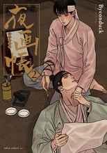 画像をギャラリービューアに読み込む, #Byeonduck #夜画帳2