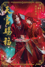 画像をギャラリービューアに読み込む, #墨香銅臭 #天官賜福1