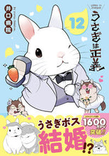 画像をギャラリービューアに読み込む, #井口病院 #うさぎは正義12