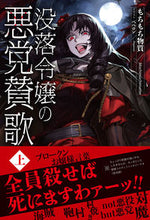 画像をギャラリービューアに読み込む, #もちもち物質 #没落令嬢の悪党賛歌上