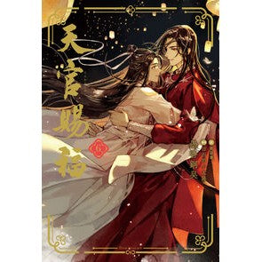 #墨香銅臭 : モ-シヤントンシウ : Mo-siyantonshu : 9784866579351