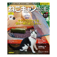 画像をギャラリービューアに読み込む, ’22 ねこキャンカレンダーMOOK