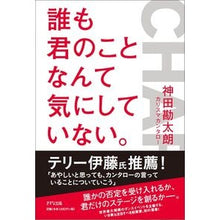 画像をギャラリービューアに読み込む, 誰も君のことなんて気にしていない。