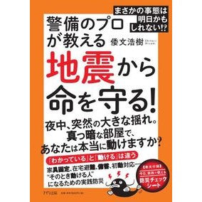 #倭文浩樹 シトリヒロキ :9784866633442