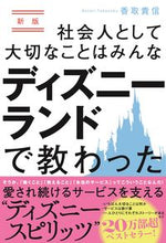 画像をギャラリービューアに読み込む, #香取貴信 #社会人として大切なことはみんなディ新版