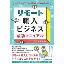 画像をギャラリービューアに読み込む, リモート輸入ビジネス成功マニュアル