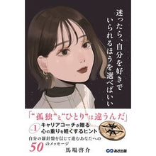 画像をギャラリービューアに読み込む, 迷ったら、自分を好きでいられるほうを選べ