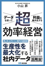 画像をギャラリービューアに読み込む, #小山昇 #データを使って利益を最大化する超効率経営