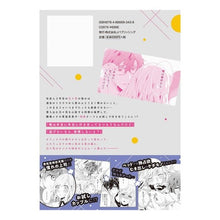 画像をギャラリービューアに読み込む, 草食系彼氏がとんだ策士だなんて聞いてない