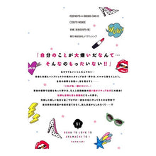 画像をギャラリービューアに読み込む, デブとラブと過ちと! 1
