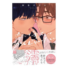 画像をギャラリービューアに読み込む, 恋してキスしてかんじゃいたい