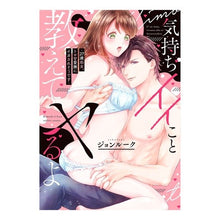 画像をギャラリービューアに読み込む, 気持ちイイこと教えてヤるよ~27歳処女、