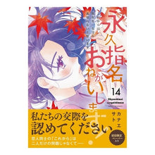 画像をギャラリービューアに読み込む, 永久指名おねがいします! 14