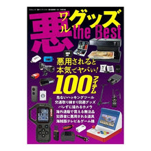 画像をギャラリービューアに読み込む, 裏マニアックス-極太裏事典-EX