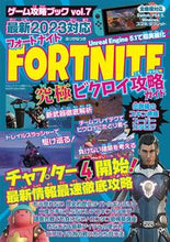 画像をギャラリービューアに読み込む, #三才ブックス #ゲーム攻略ブック7