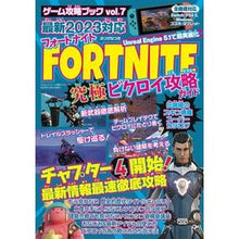 画像をギャラリービューアに読み込む, ゲーム攻略ブック 7