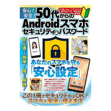 画像をギャラリービューアに読み込む, 50代からのAndroidスマホセキュリ