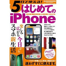画像をギャラリービューアに読み込む, 5日で使える!はじめてのiPhone