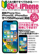 画像をギャラリービューアに読み込む, #メディアックス #65歳からのiPhone最新版
