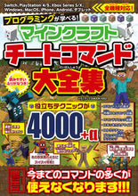 画像をギャラリービューアに読み込む, #メディアックス #マインクラフトチートコマンド大全集
