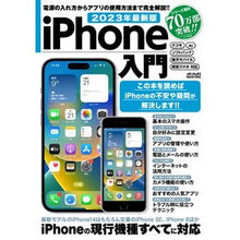画像をギャラリービューアに読み込む, ’23 最新版 iPhone入門